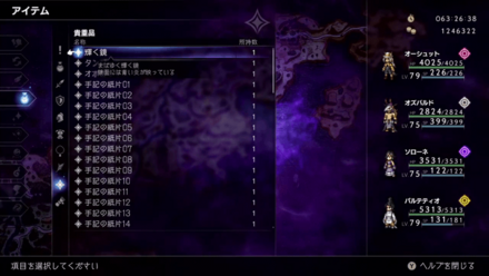 オズバルドとパルテティオ編成して輝く鏡を使う