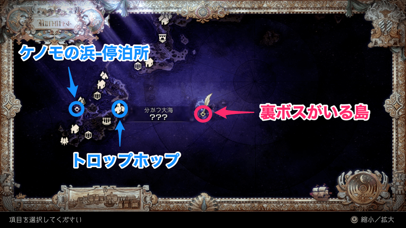 高難易度の裏ボスに挑戦