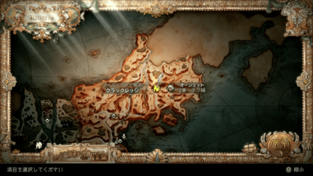 クラックレッジ