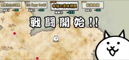 幸福の賞味期限