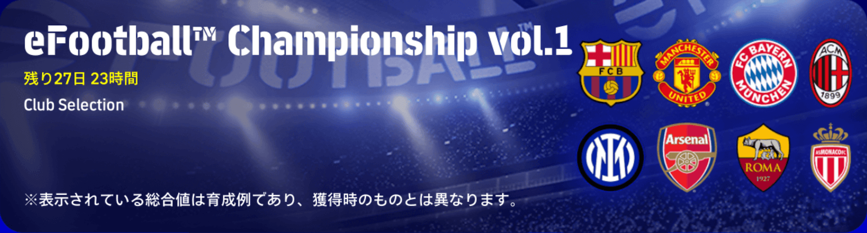 ハイライトガチャバナー