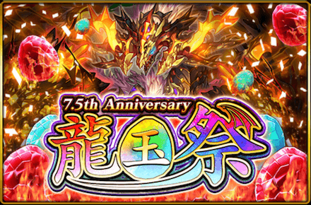 7.5周年キャンペーン