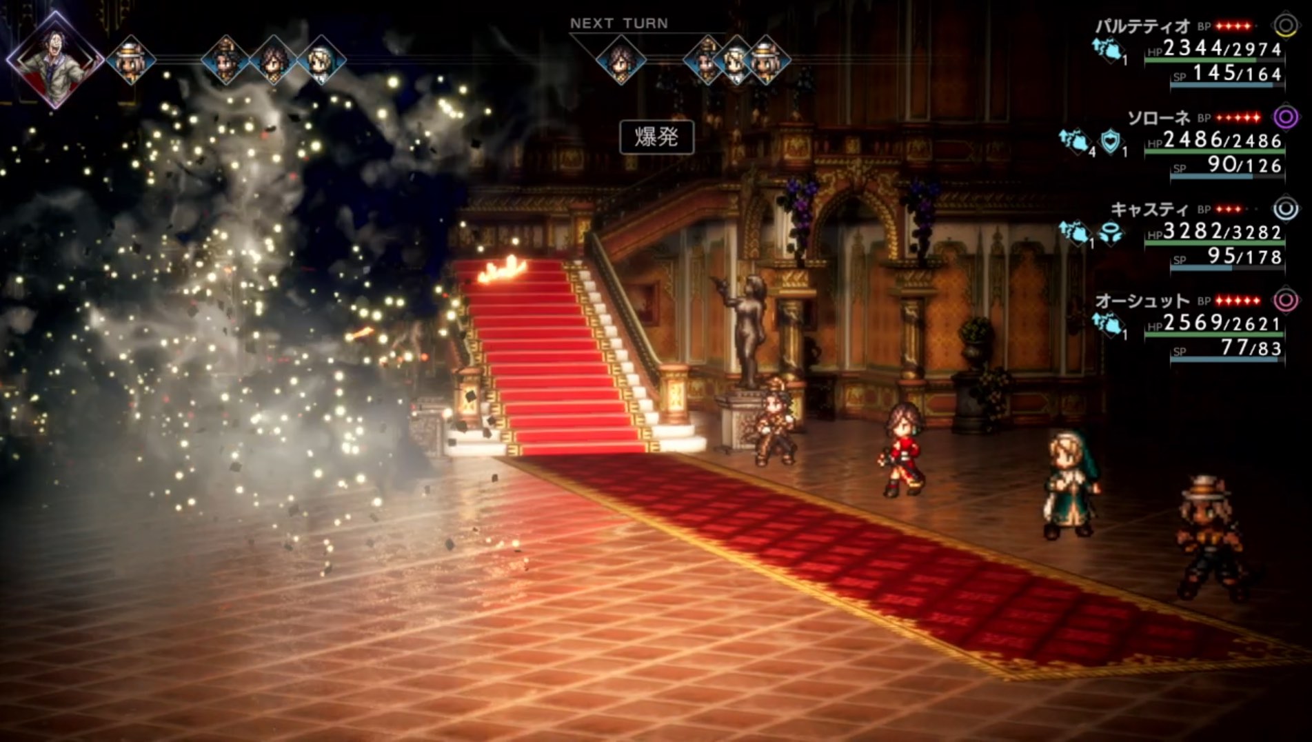 蒸気機関を5回倒すと爆発