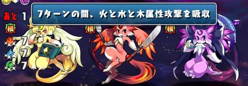 カーバンクル系×3体