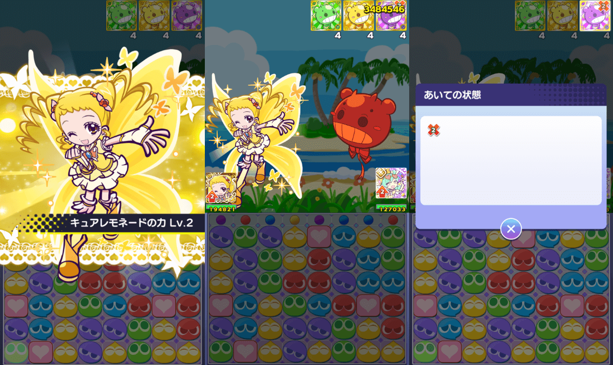 キュアレモネードスキル