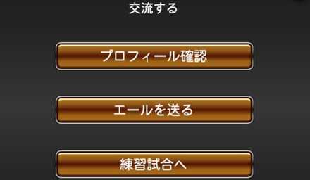 プレイヤーレベル50以下のユーザーに送れる