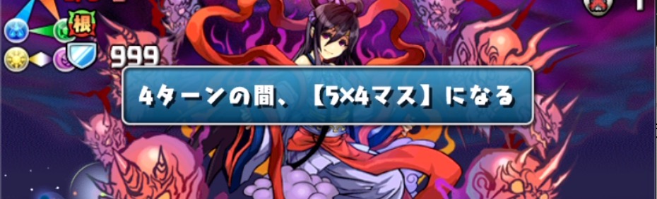 盤面5×4マスに注意して立ち回る