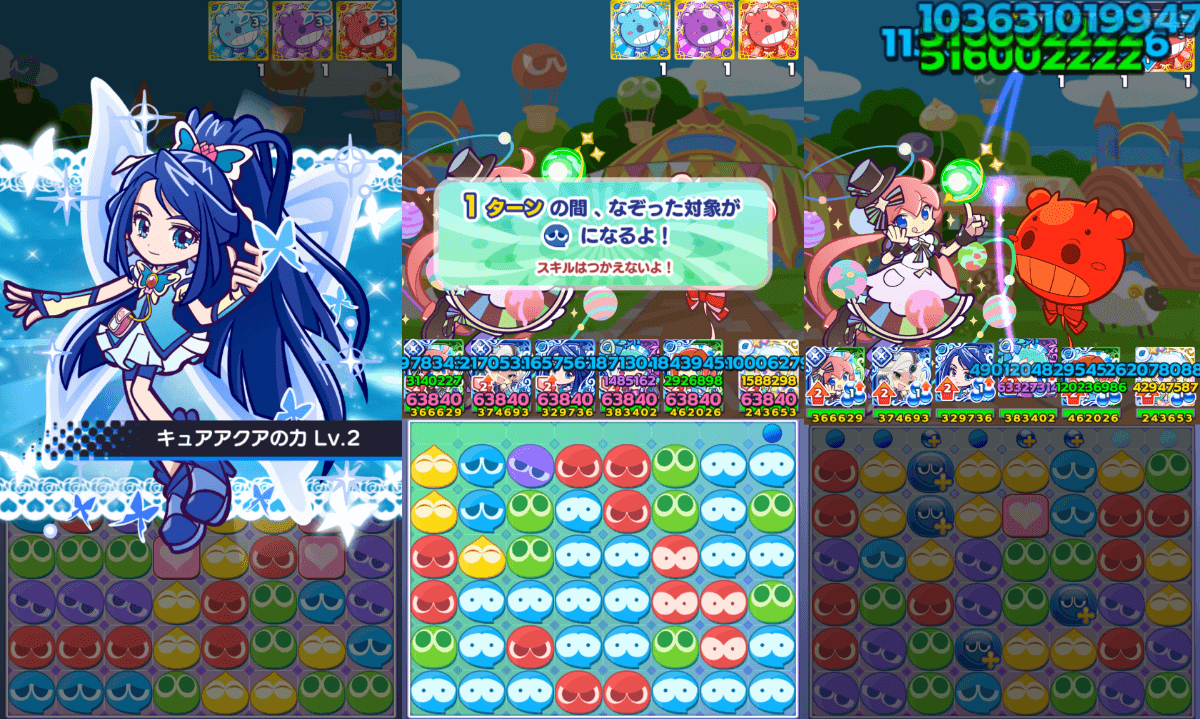 キュアアクアスキル