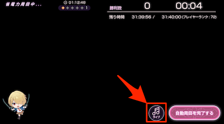 ライブモード（音ゲー）の遊び方と楽曲一覧