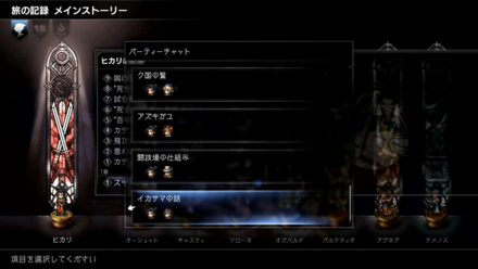 旅の記録から選択してプラスボタンを押す