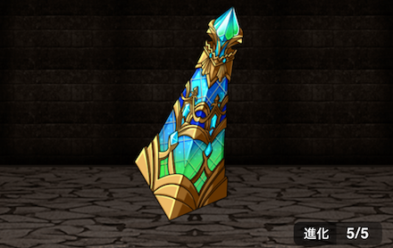 加速のエリクサー【憧憬】の画像