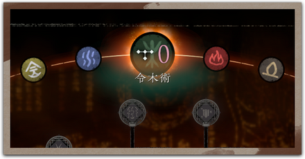 仙術一覧サムネ