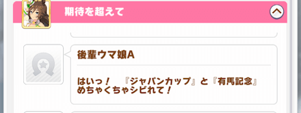 ミスターシービー隠しイベント