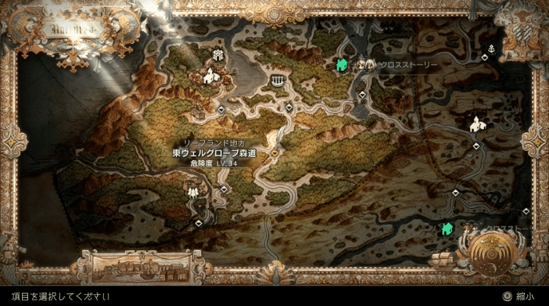 東ウェルグローブ森道の馬を連れた男を気絶させる