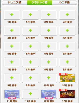 長距離ローテーションクラシック