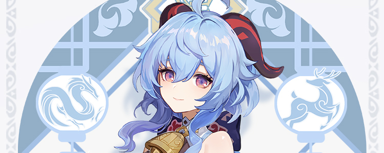 【原神】甘雨の素材の集め方と必要数