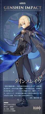 ダインスレイヴの公式立ち絵