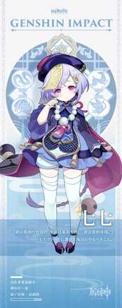 七七の公式立ち絵