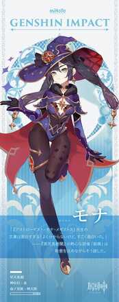 モナの公式立ち絵