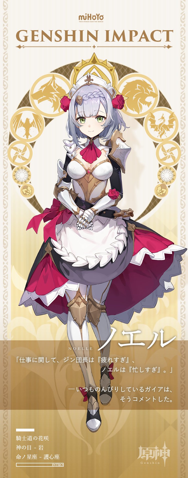ノエルの立ち絵