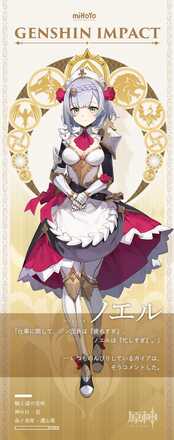 ノエルの公式立ち絵