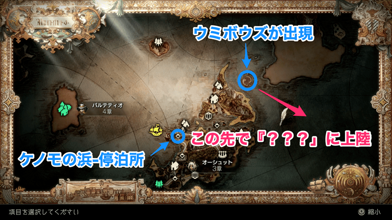 ケノモの浜から「???」の島へ向かう