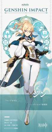 ジンの公式立ち絵