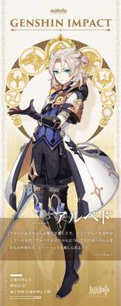 アルベドの公式立ち絵