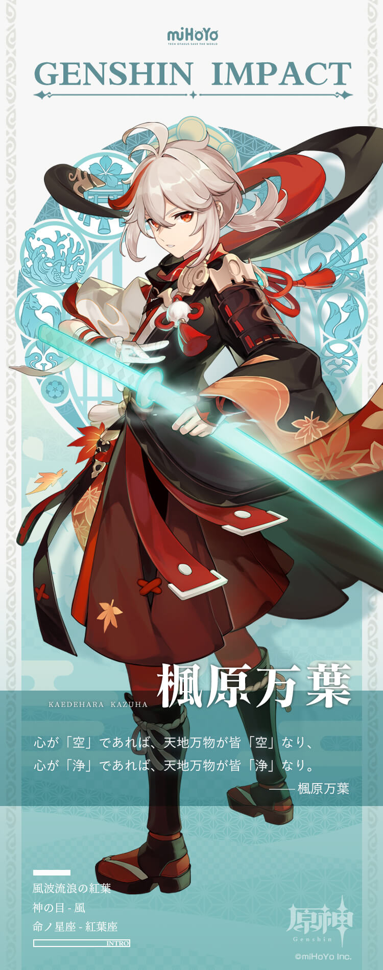 楓原万葉の立ち絵