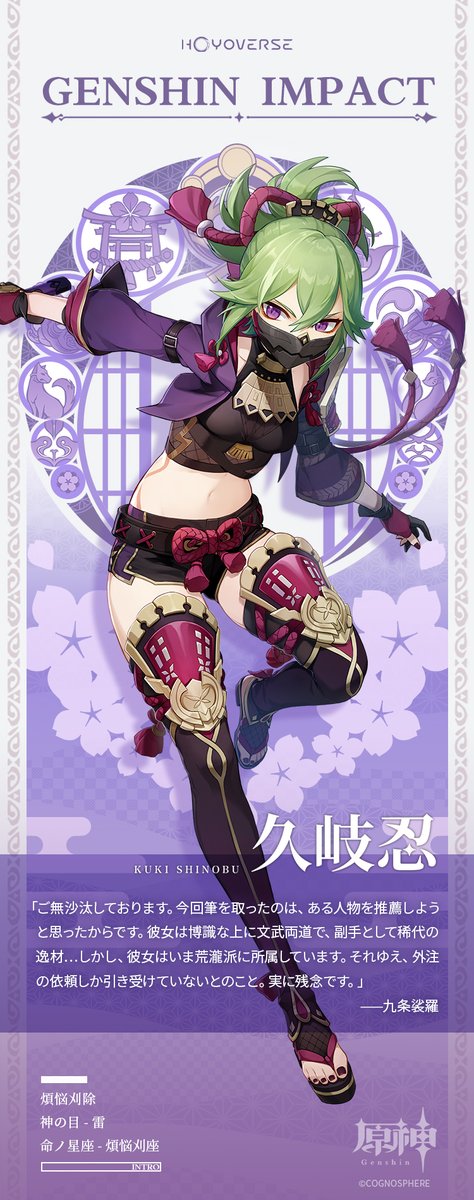 久岐忍の立ち絵