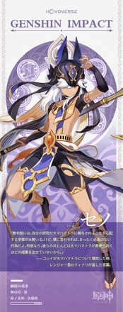 セノの公式立ち絵