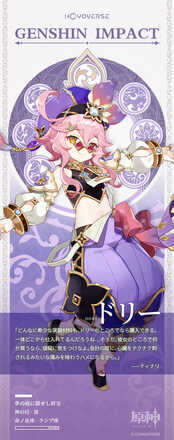 ドリーの公式立ち絵