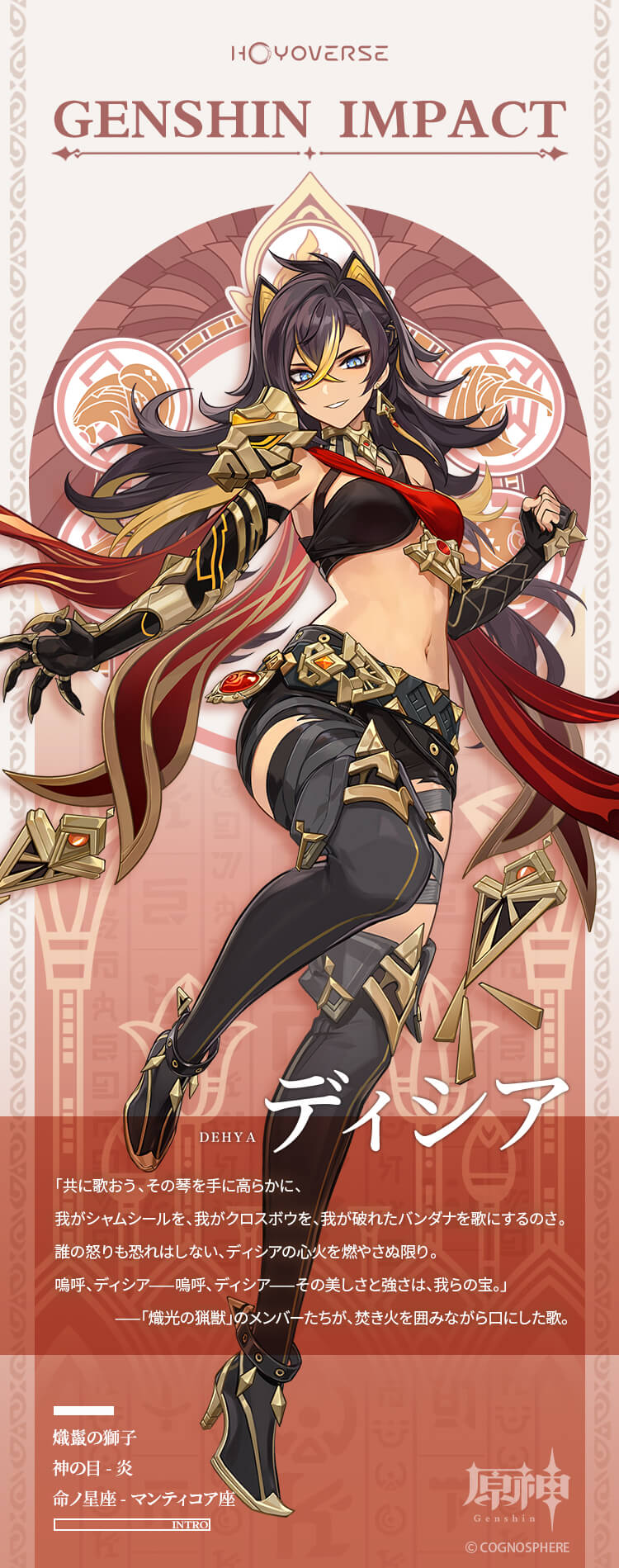 ディシアの立ち絵