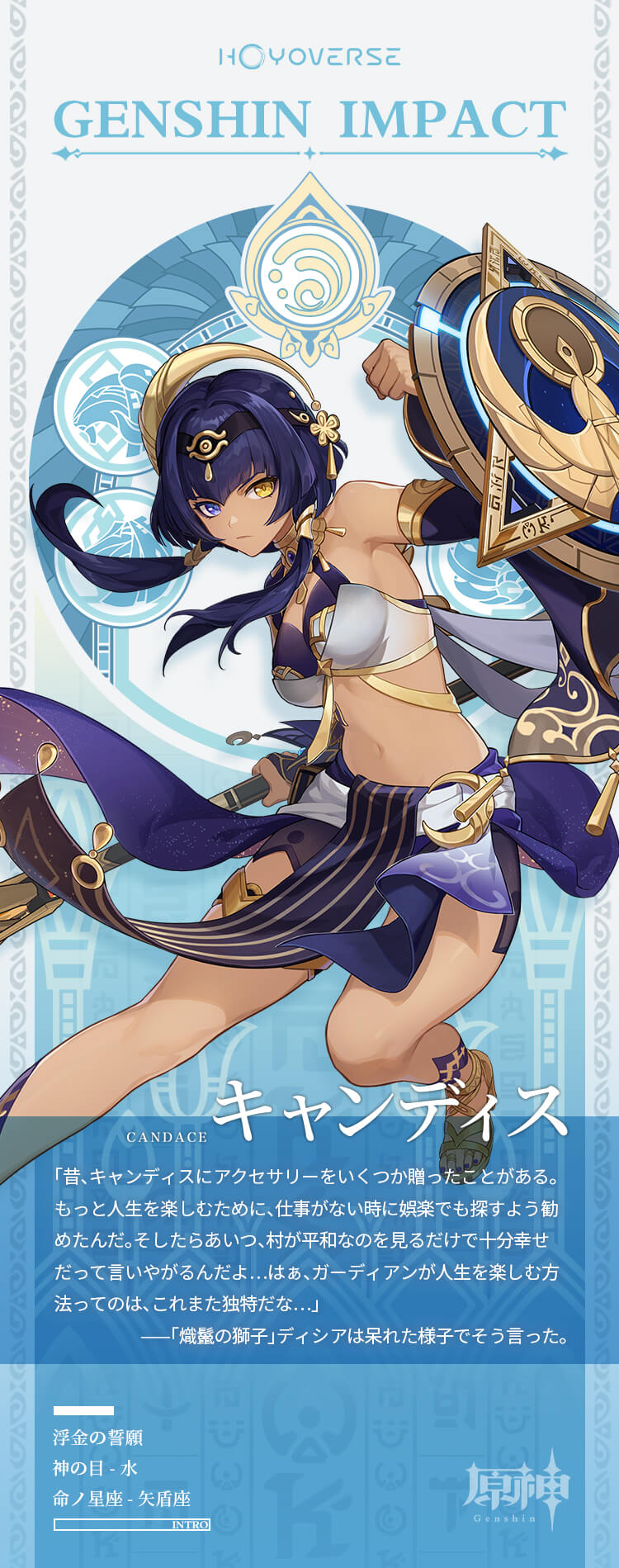 キャンディスの立ち絵