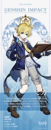 ミカの公式立ち絵