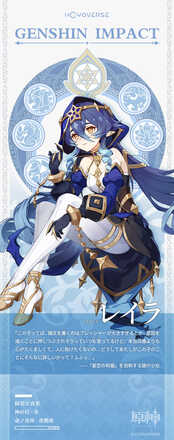 レイラの公式立ち絵