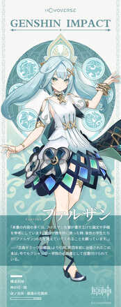 ファルザンの公式立ち絵