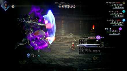 盾によって弱点が変化