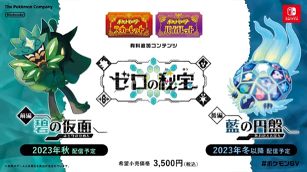 追加コンテンツの発売が決定