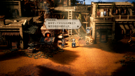 アルピオネ、その後画像