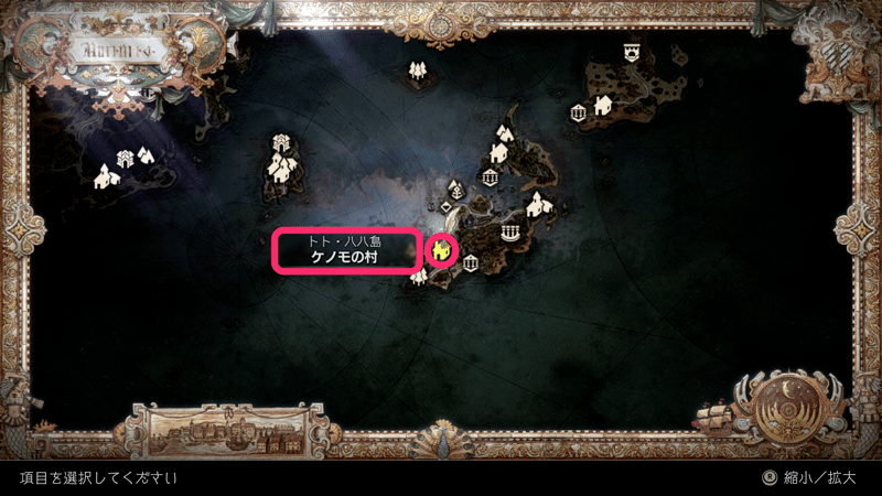 ケノモの村の場所