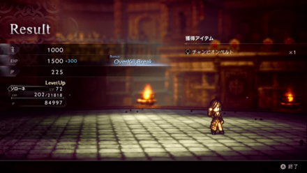 チャンピオンベルト