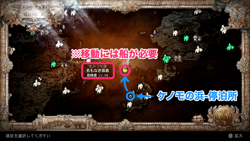 名もなき孤島の場所