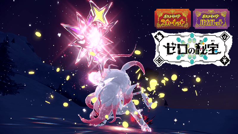 DLC早期購入特典で入手