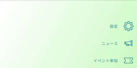 画面右上設定