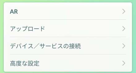 デバイス/サービスの接続