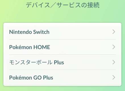 NintendoSwitchを選択