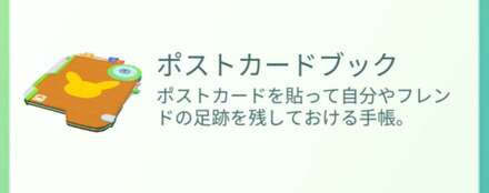 ポストカードブックを選択