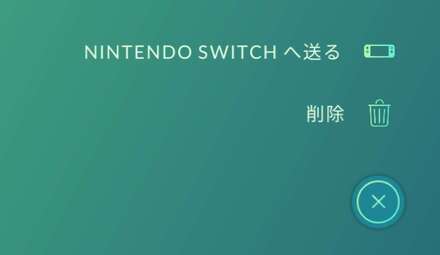 Switchに送る