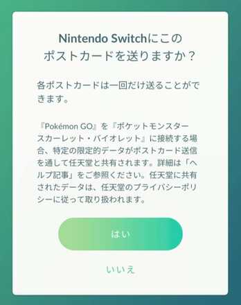 ポストカードを送る